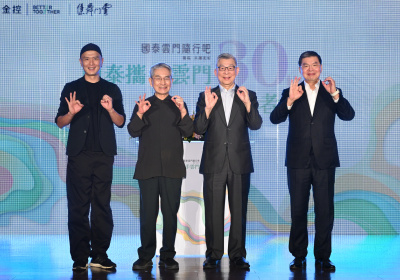 右起國泰金控總經理李長庚、國泰金控董事長蔡宏圖、雲門舞集創辦人林懷民老師與雲門舞集藝術總監鄭宗龍