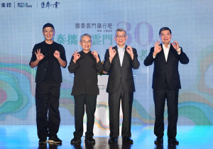 右起國泰金控總經理李長庚、國泰金控董事長蔡宏圖、雲門舞集創辦人林懷民老師與雲門舞集藝術總監鄭宗龍