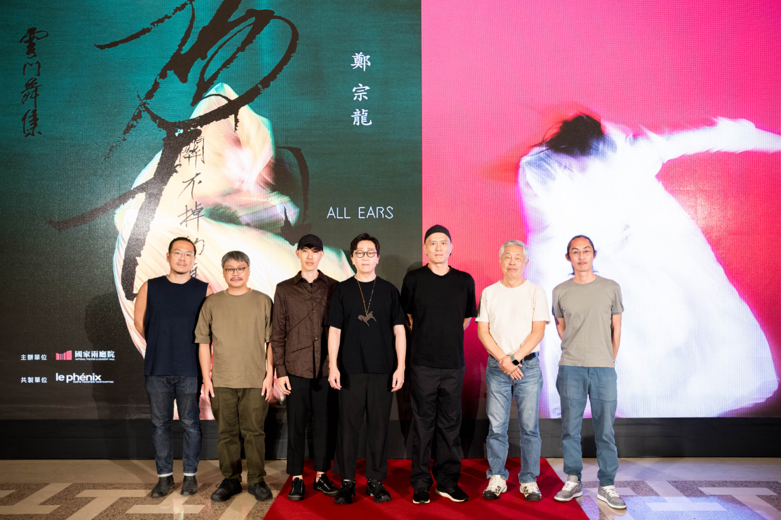 《關不掉的耳朵》製作團隊(左至右)_雷射設計張方禹、主視覺暨標準字設計何佳興、服裝設計陳劭彥、視覺統籌與設計吳耿禎、藝術總監鄭宗龍、聲音設計杜篤之&杜均堂 《關不掉的耳朵》製作團隊(左至右)_雷射設計張方禹、主視覺暨標準字設計何佳興、服裝設計陳劭彥、視覺統籌與設計吳耿禎、藝術總監鄭宗龍、聲音設計杜篤之&杜均堂
